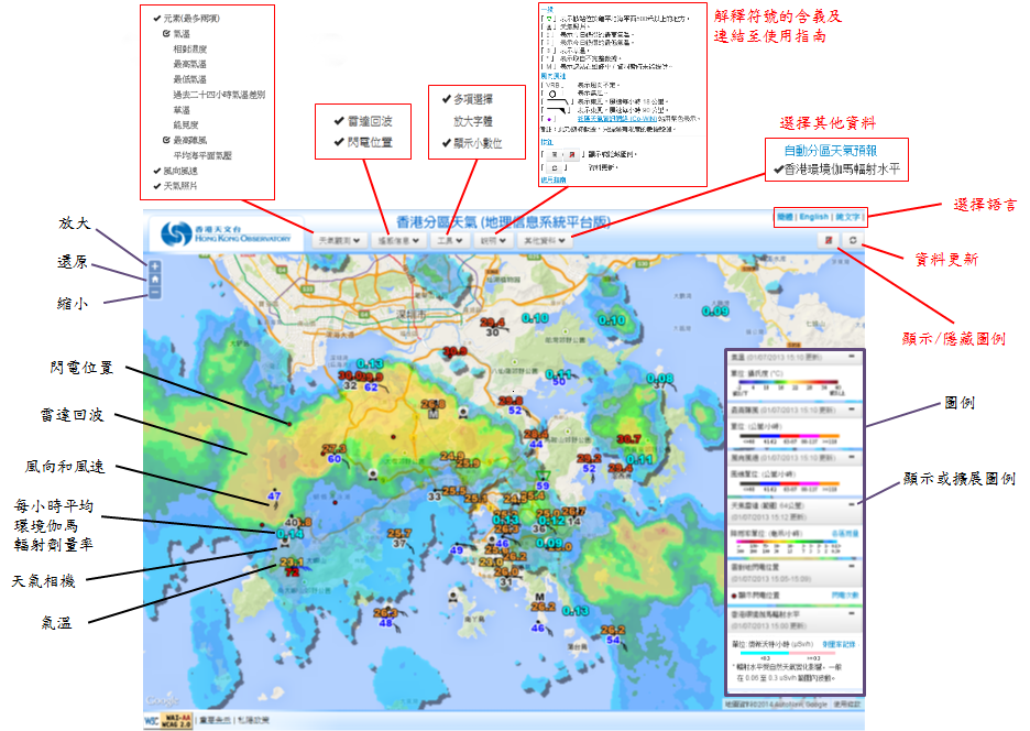 香港分区天气网页(地理信息系统平台版)综览