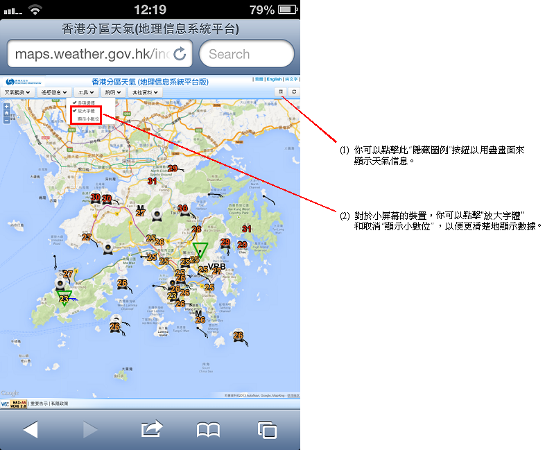 對於智能手機或平板電腦用戶