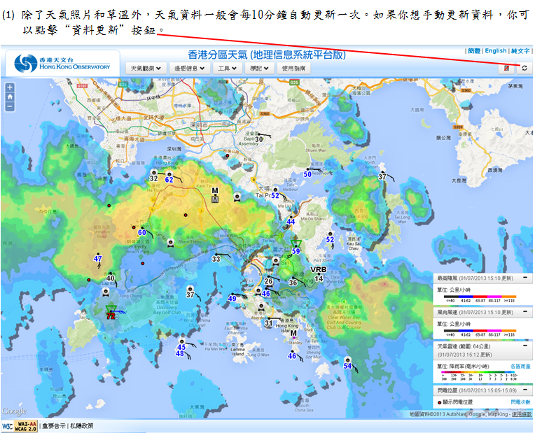 點擊資料更新按鈕來手動更新資料