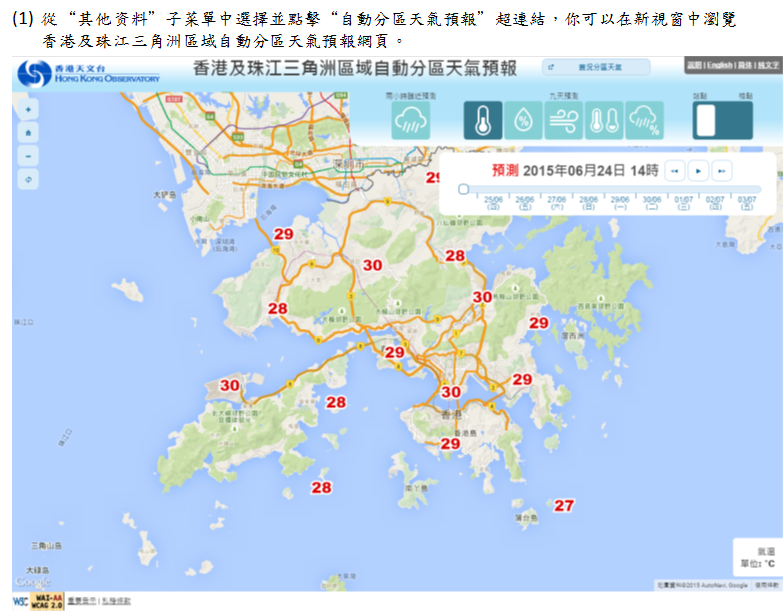 browse Automatic Regional Weather Forecast in HK